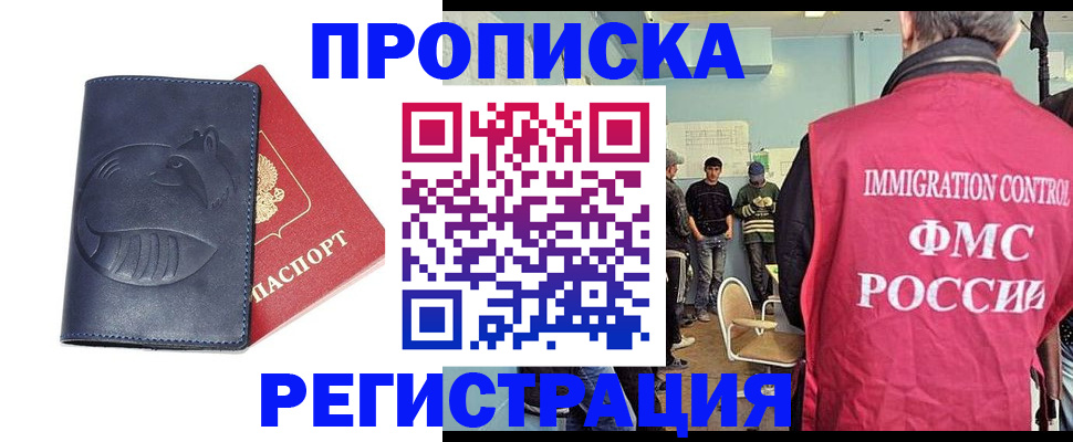 регистрация в Владимирской области