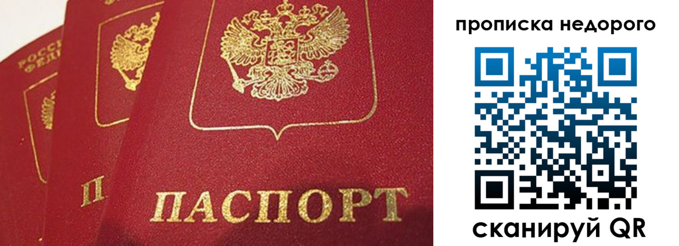 прописка для кредита в Владимирской области