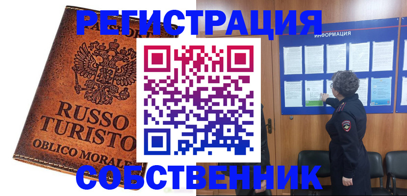 регистрация в Владимирской области