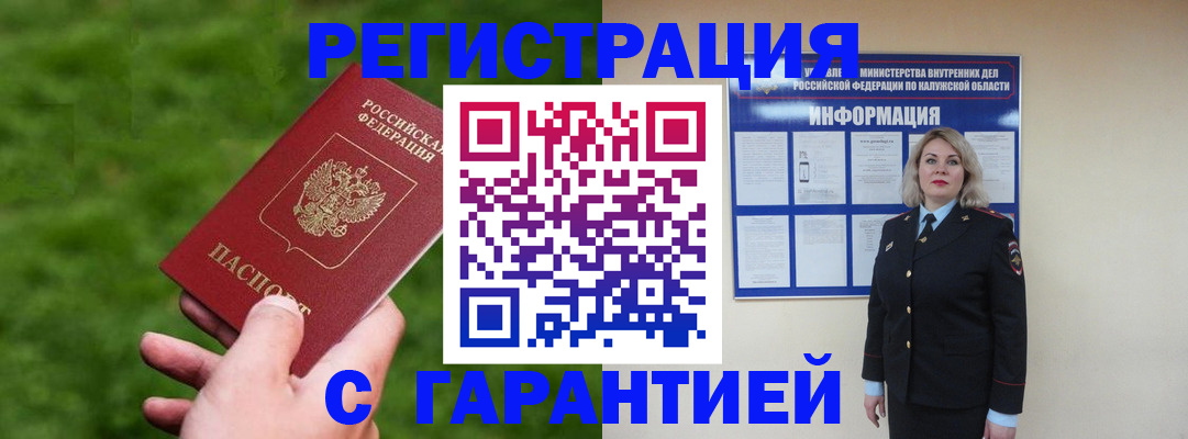 прописка в Владимирской области