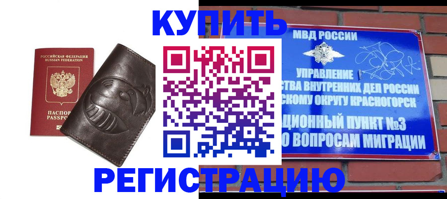 прописка в квартире в Владимирской области