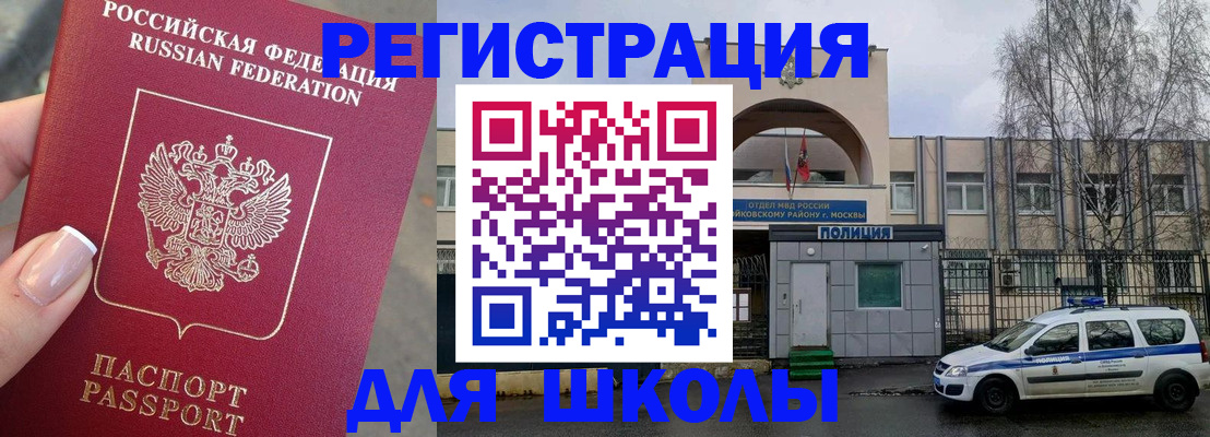 временная регистрация купить в Владимирской области