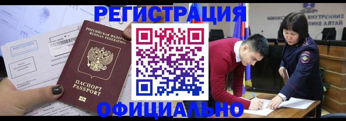 временная регистрация купить в Владимирской области